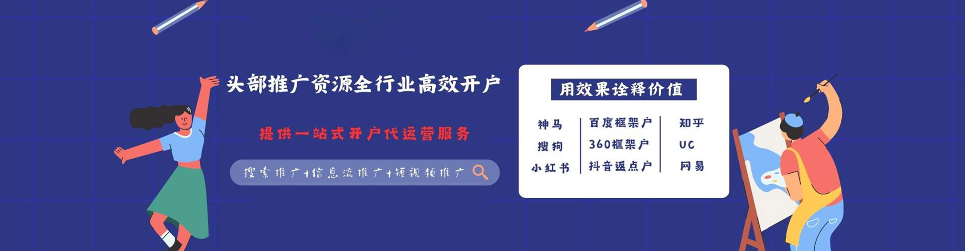 仲巴百度竞价推广